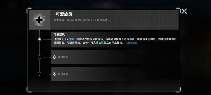 白金的旋风隐藏效果怎么拿啊截图