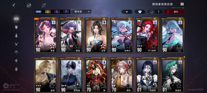 帮忙看下还能怎么组其他队截图