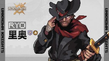骑士名录丨荒野刺客-里奥