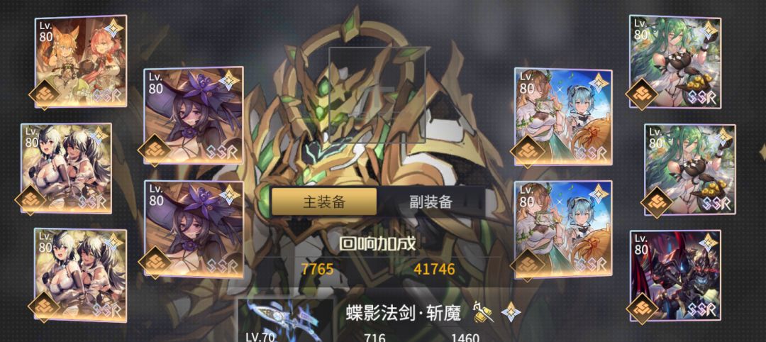 土队入门攻略配盘篇 2