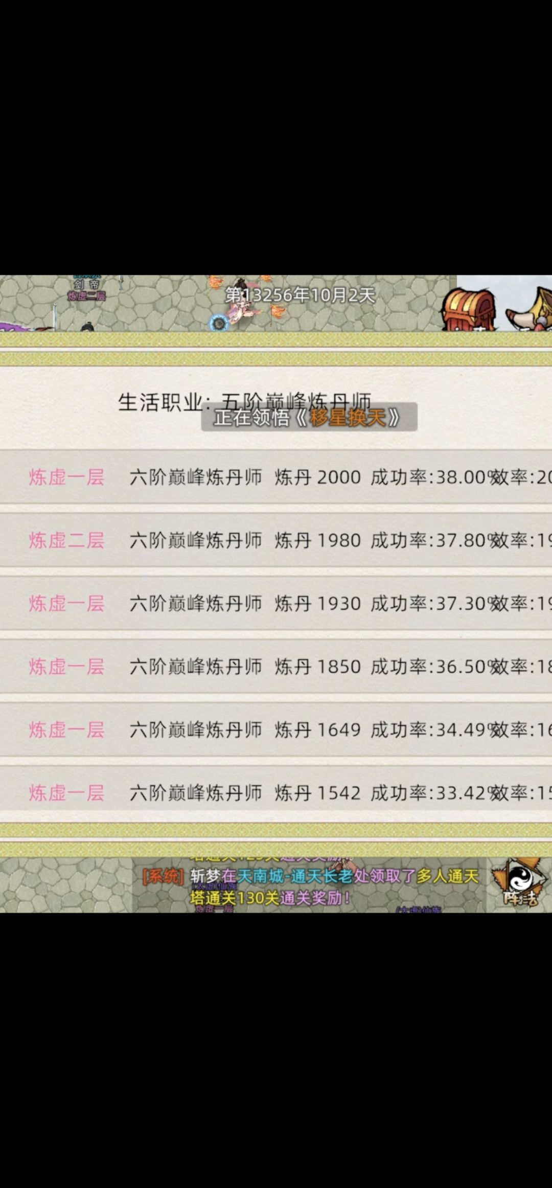 十万氪进 听说你氪了几十万 那求超越 2