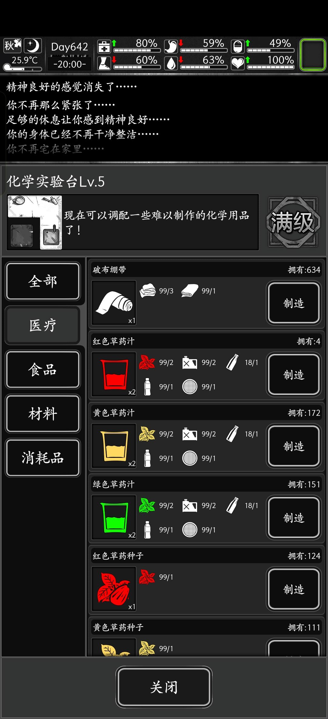 玻璃瓶不返还是bug吗 3