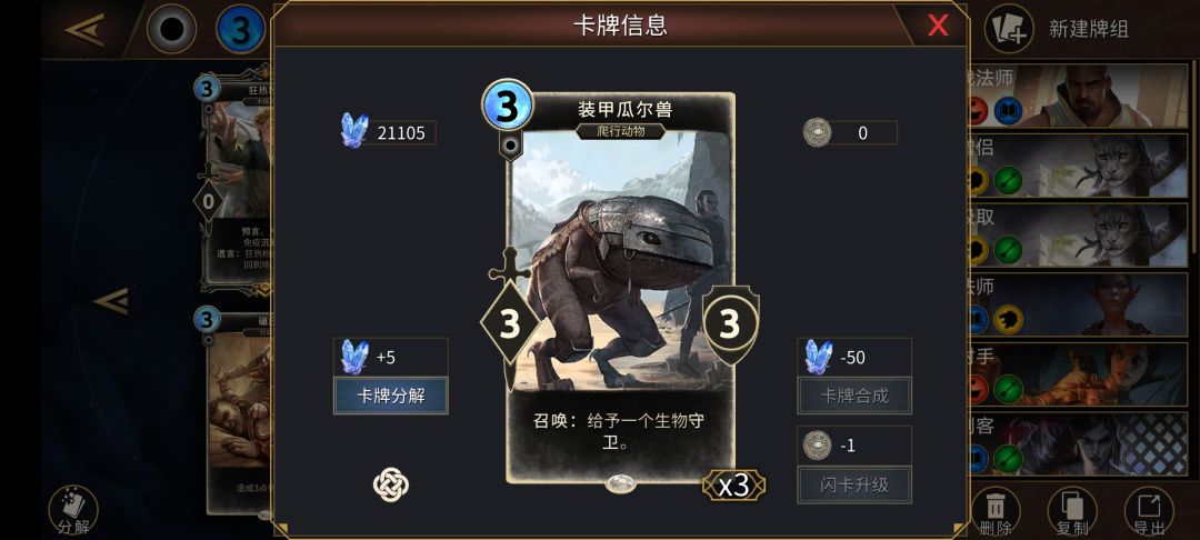 这二个生物是小女孩的天敌 2