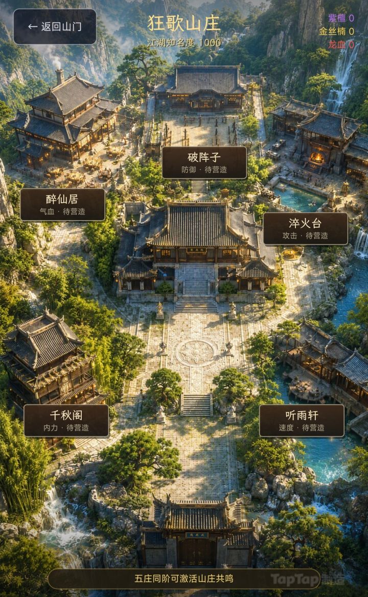江湖闯荡半生,归来仍是少年。截图