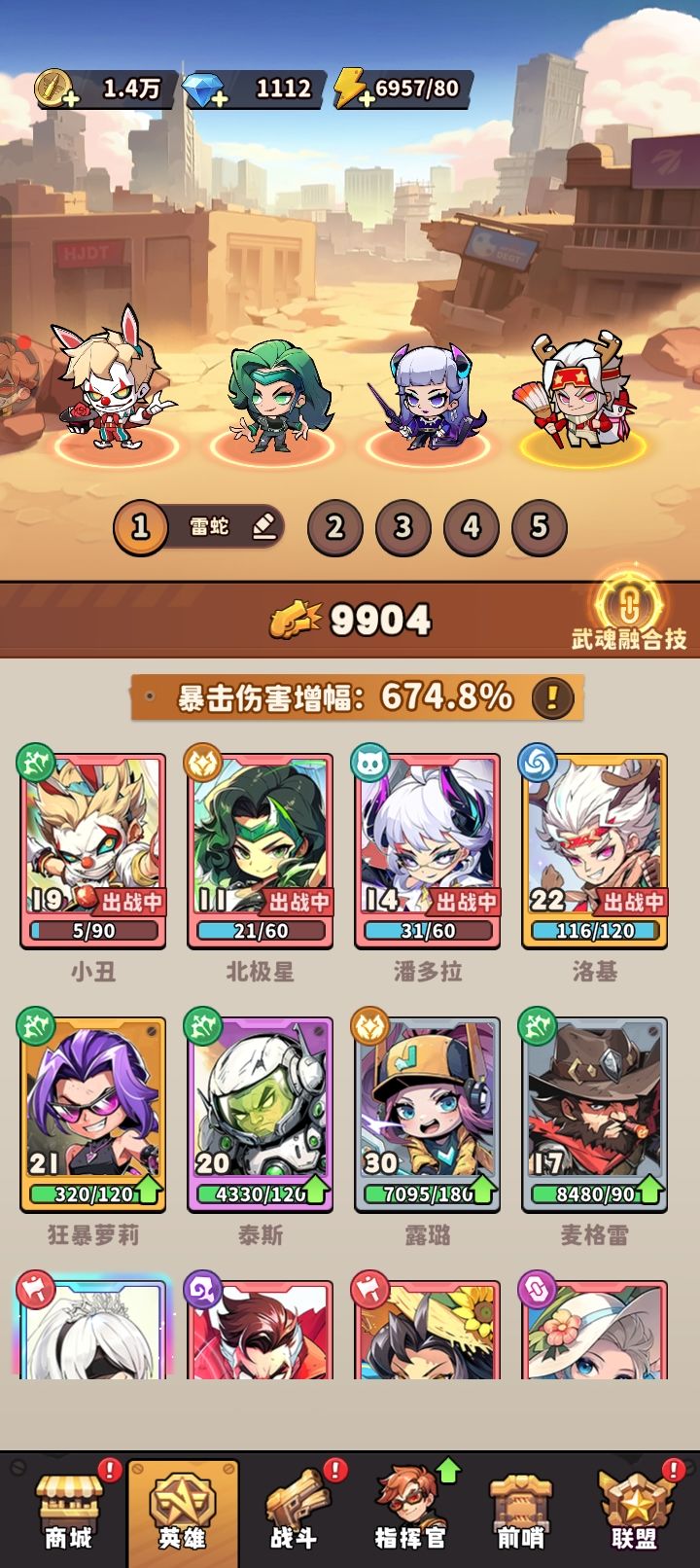 求救,大佬们139机密大坝用什么阵容过 1