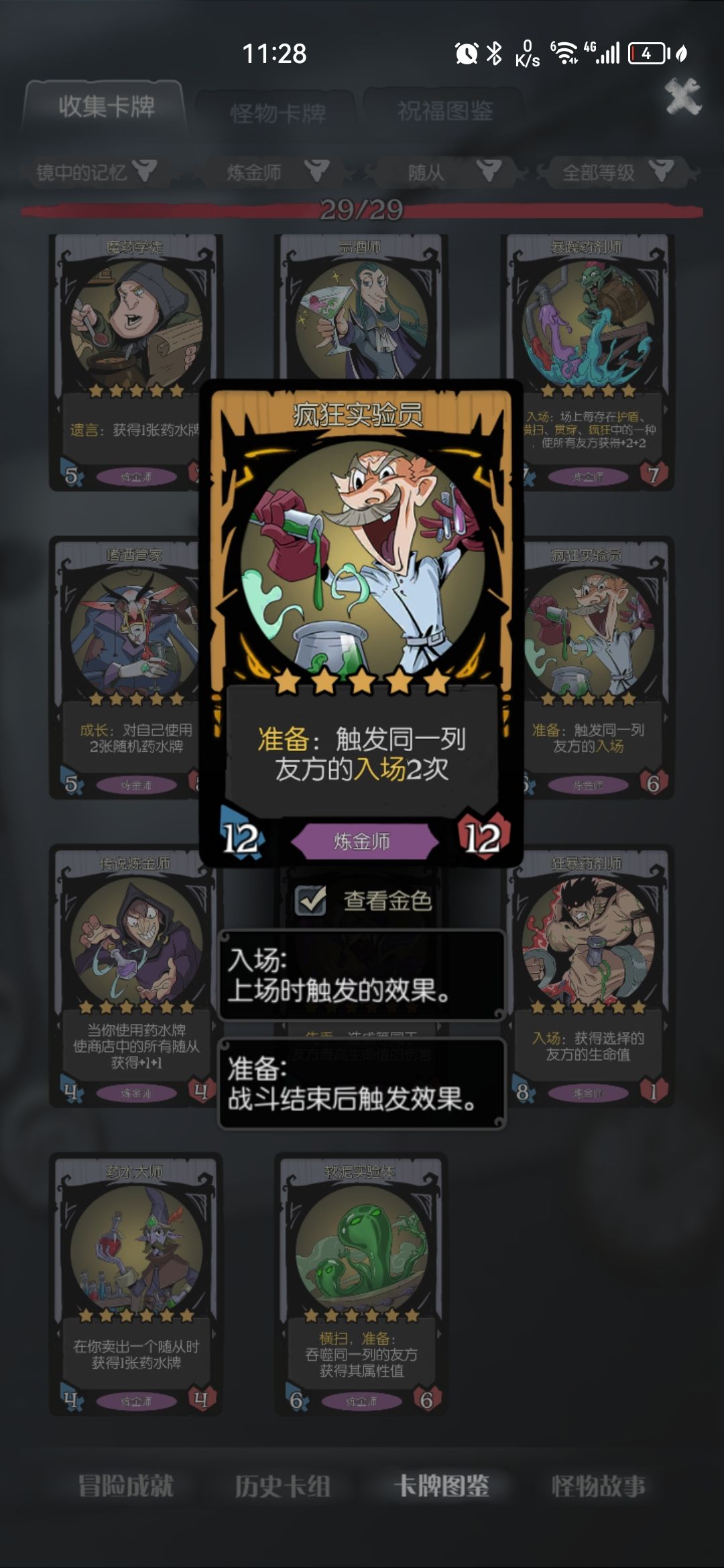 镜中记忆确实不行 1
