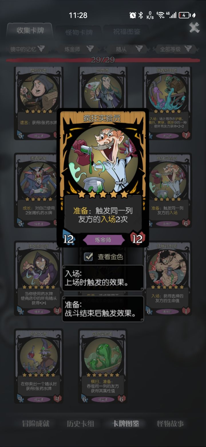 镜中记忆确实不行截图