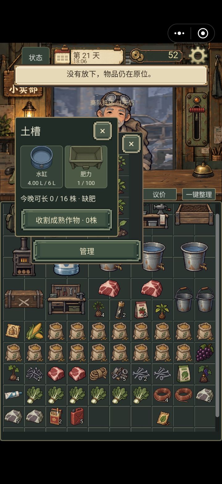 肥力是什么啊截图