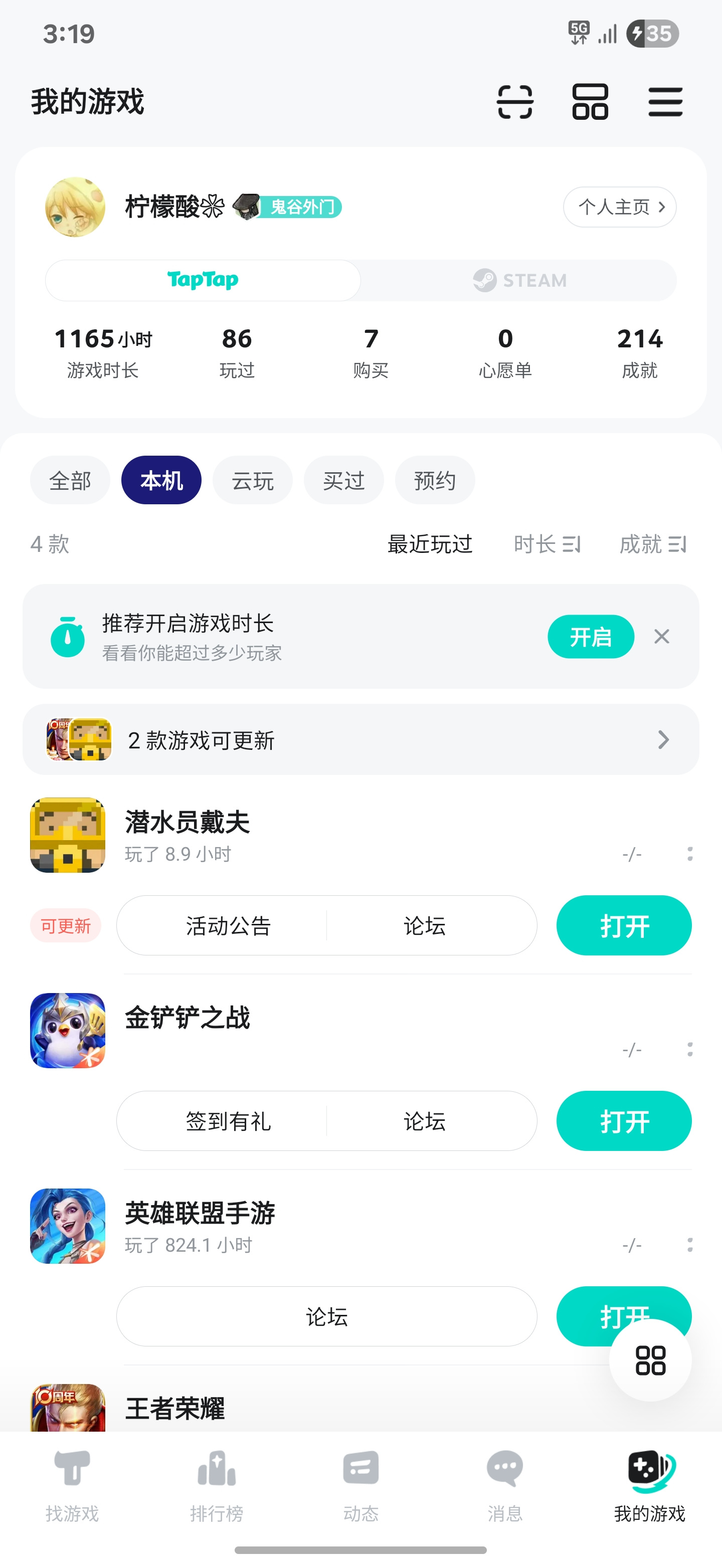 TapTap