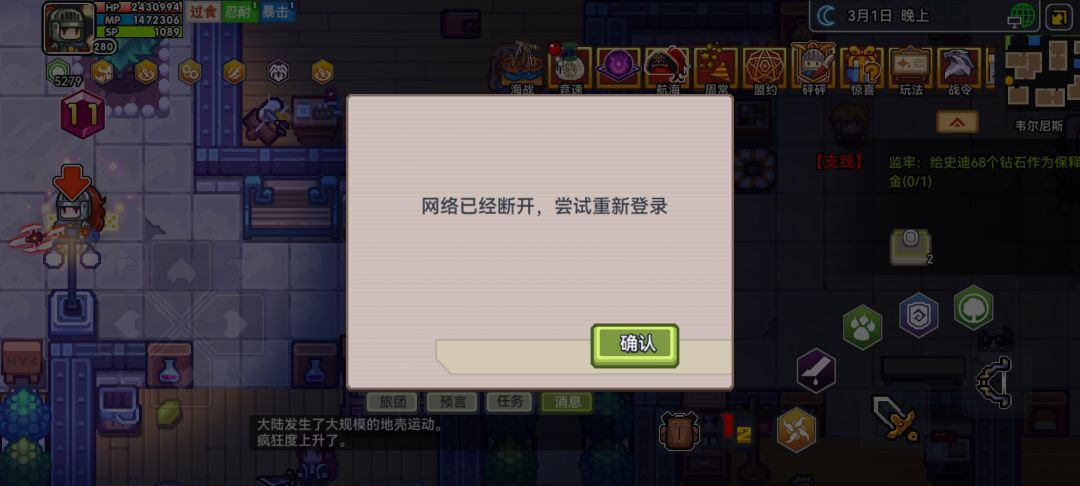 怎么这几天老是掉网啊? 1