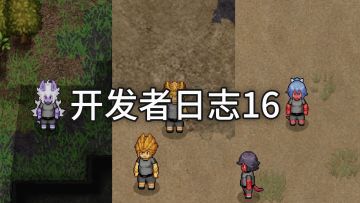 [秩序：新曙光]正经的开发日志16：希里亚宇域种族图鉴·下