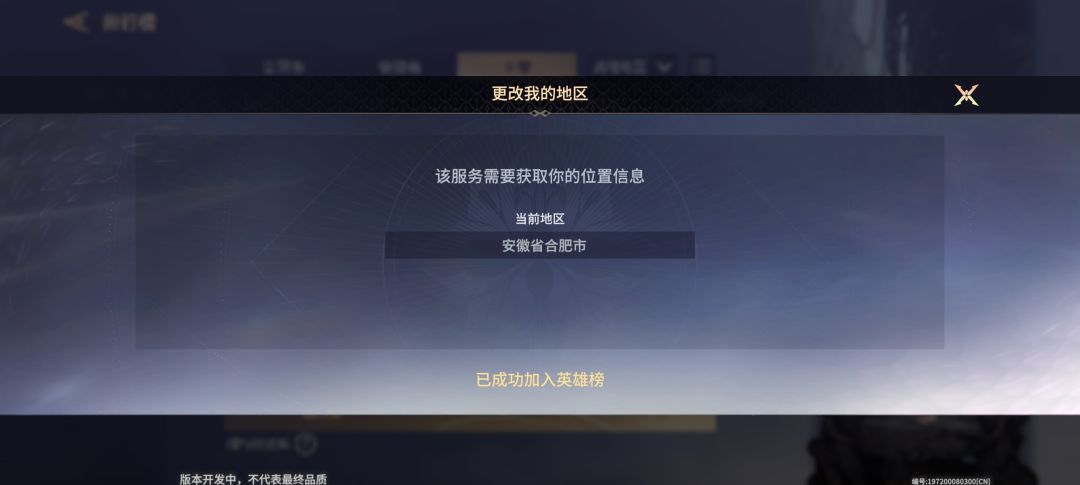 战区定位错误无法修改 2