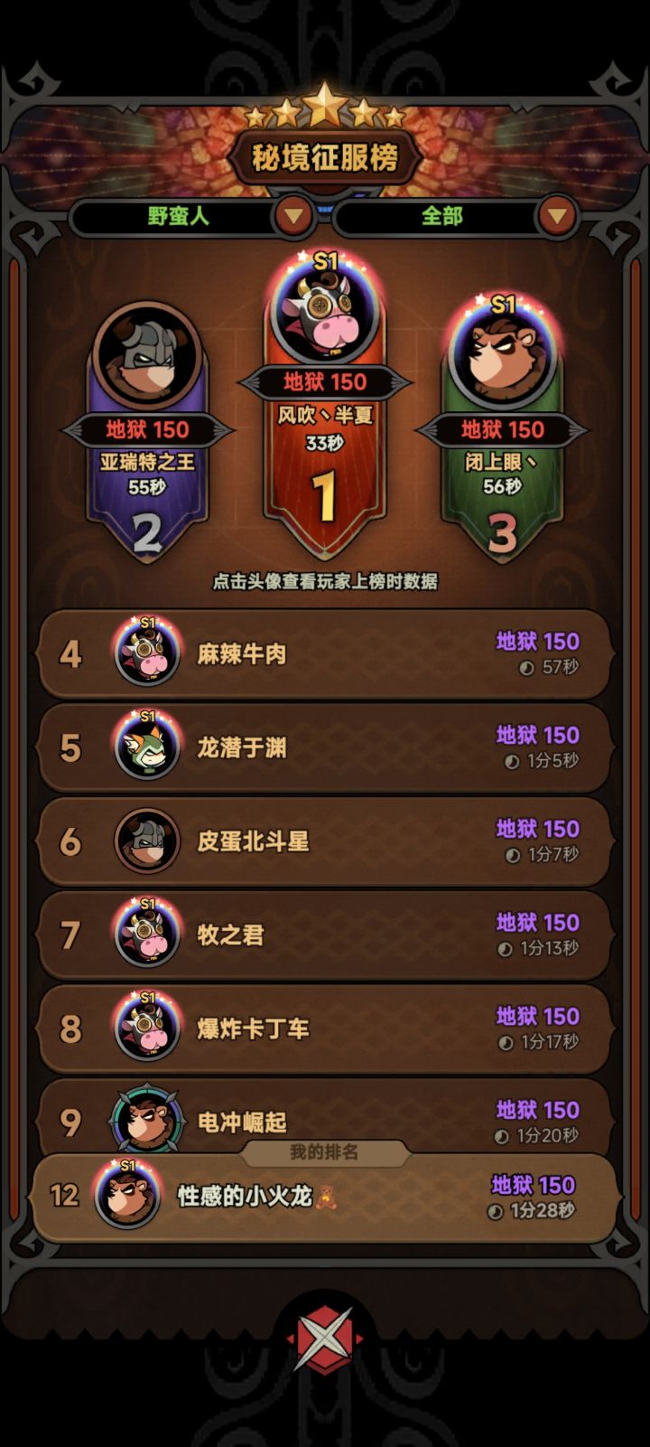 旋风斩真的离谱截图