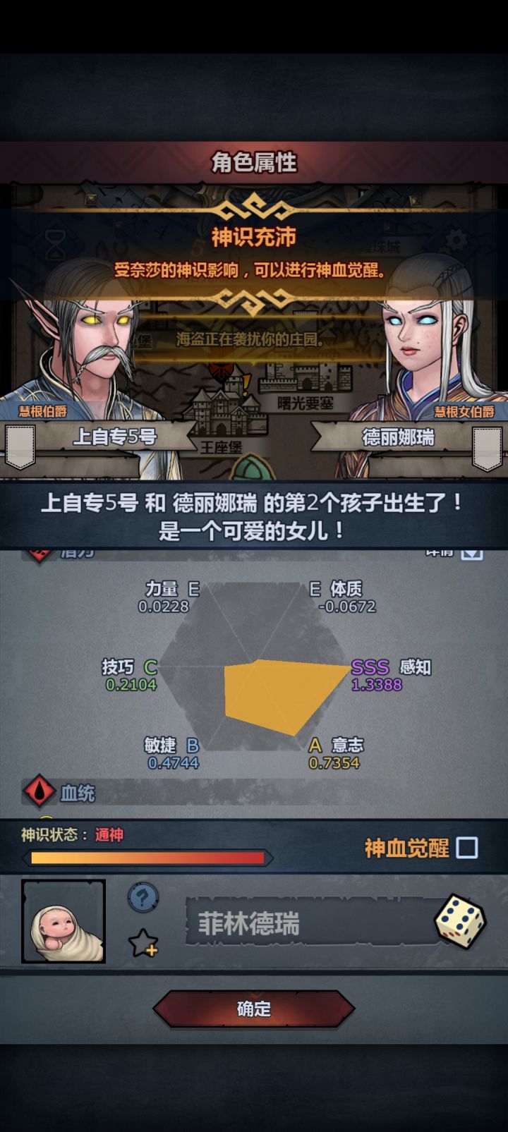 大佬们,这个意志有点低,要不要注入?截图