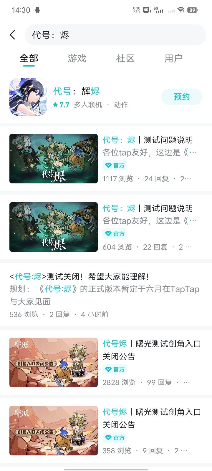 正式服搜不到了 1