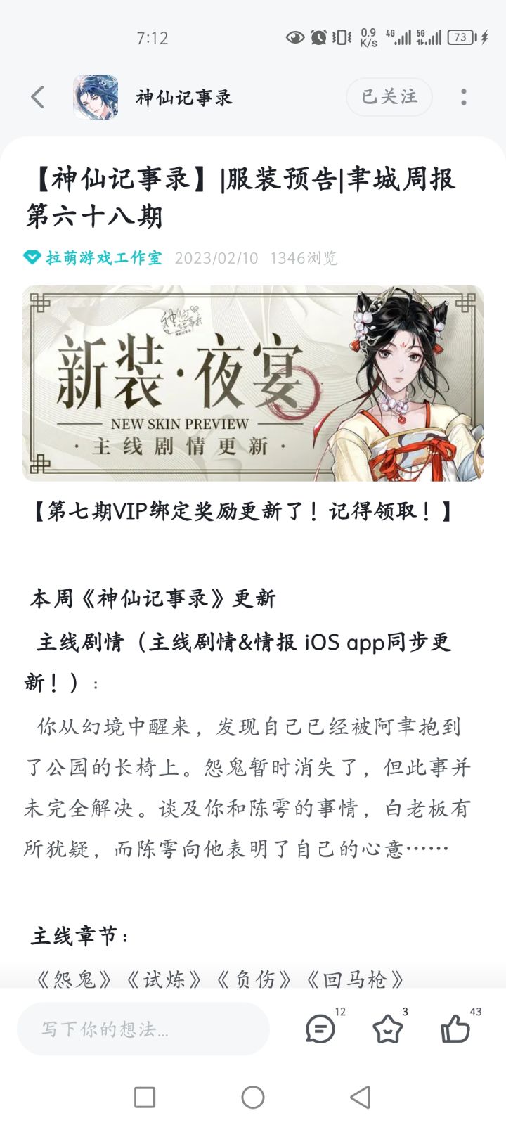 这个新装·夜宴还上吗?截图