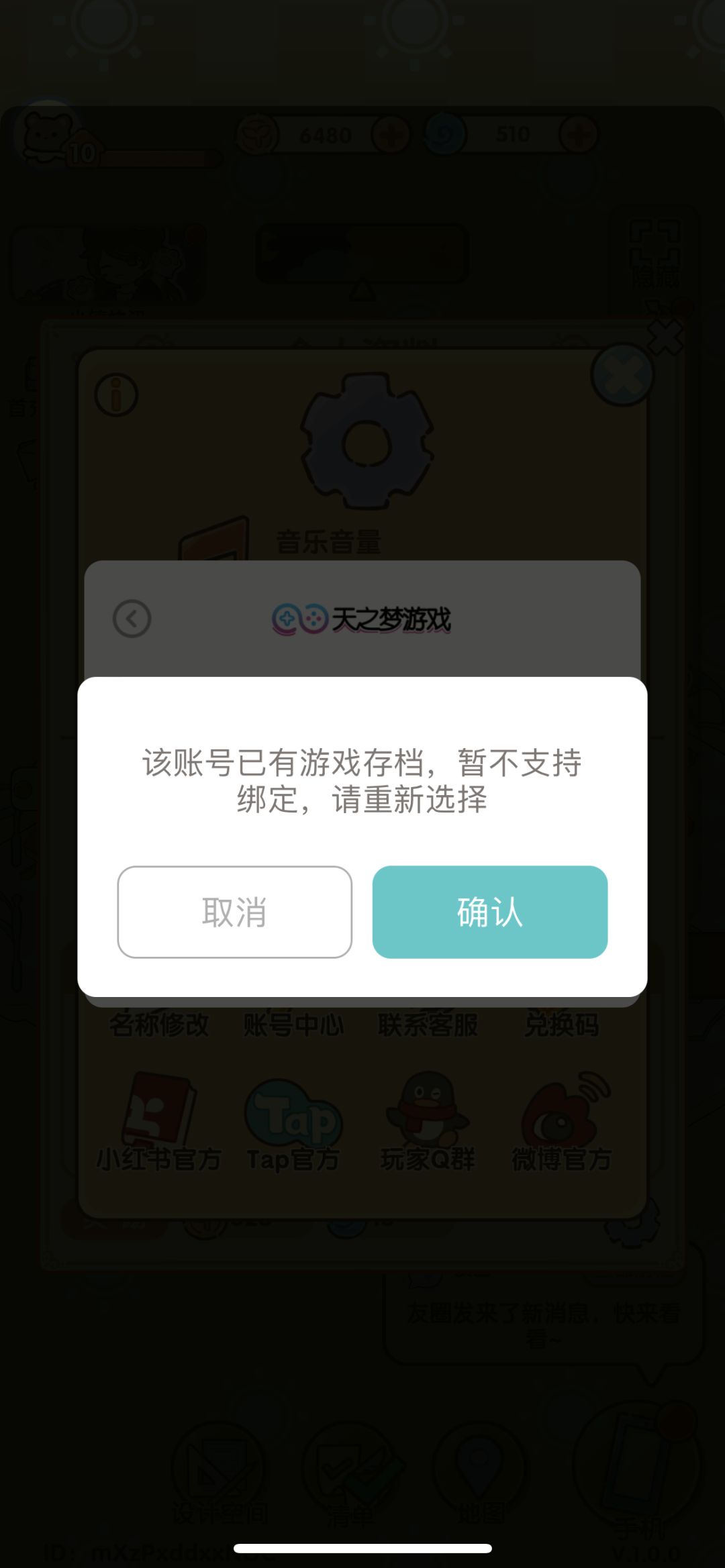 微信不小心注册账号了 1