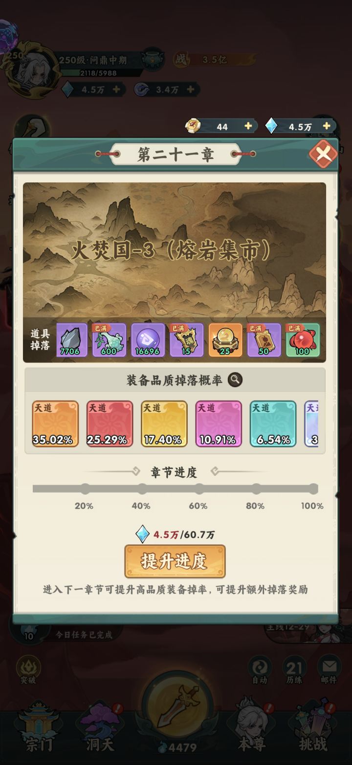 这历练消费太高了吧截图