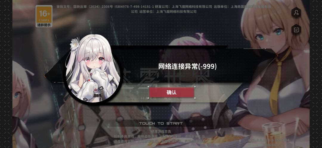 炸服了 1