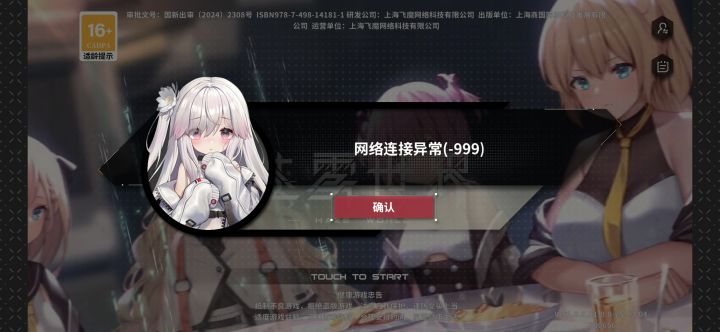 炸服了截图