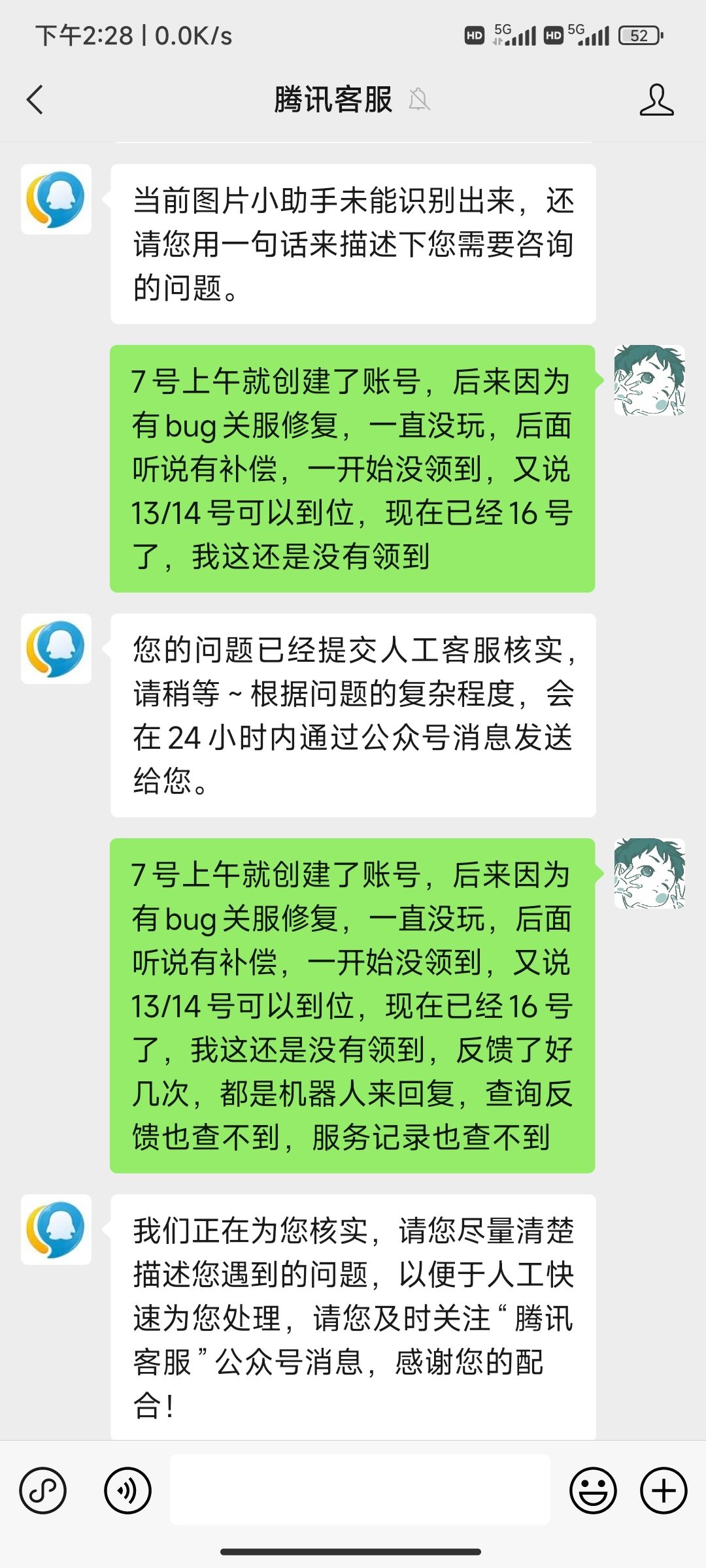 补偿邮件是不是拿不到了 1