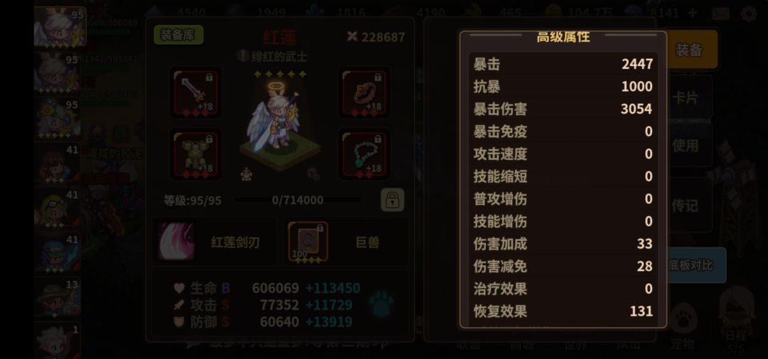 红莲装备实用远古套和元素套,卡片巨兽和黑龙,输出测试 3