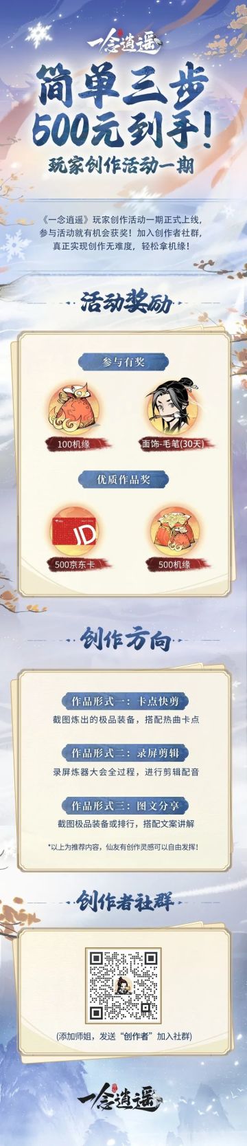 分享日常，领机缘京东卡！