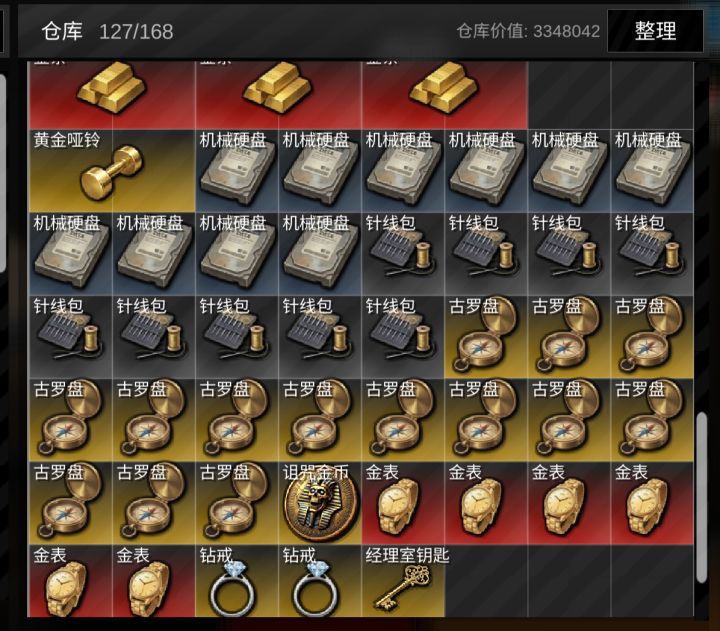 白色的物品能合并吗,都用来升级的截图