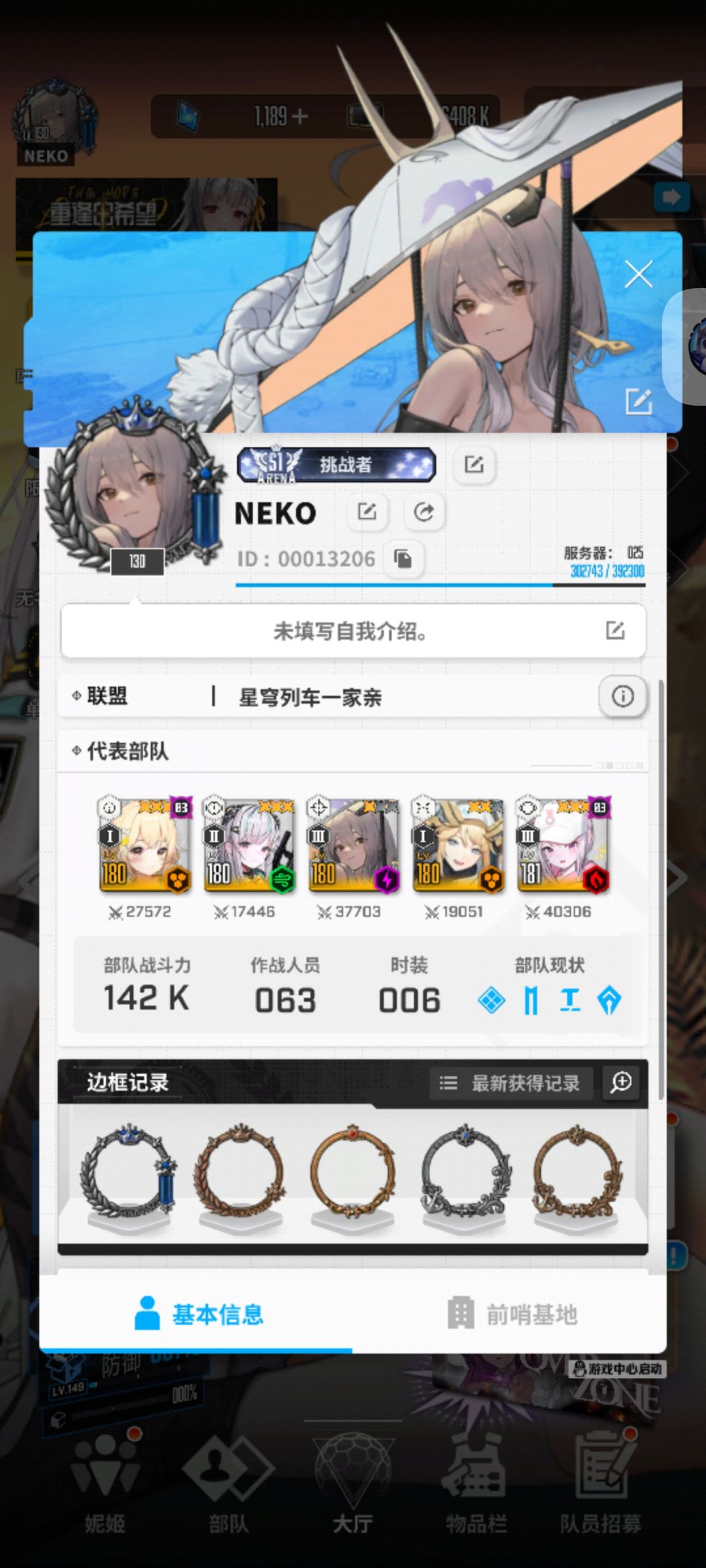 QQ联盟招人啦 2
