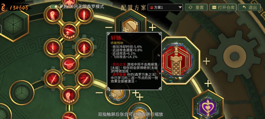 原以为开了无尽会爽,玩了两把就只剩无聊 1