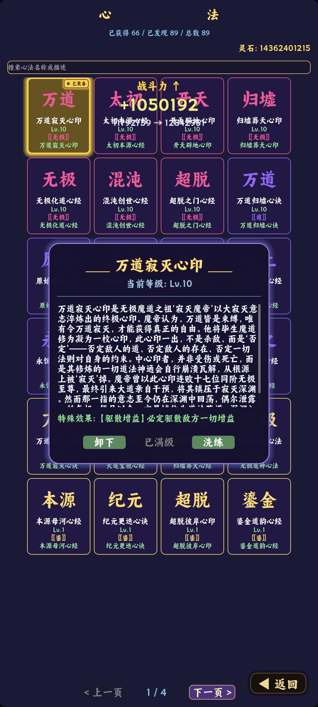 好兄弟们记住，游戏里没有属性这个东西 2