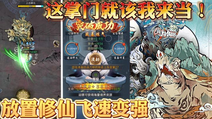 20岁成为修仙掌门，你有什么办法让宗门发展下去呢？截图