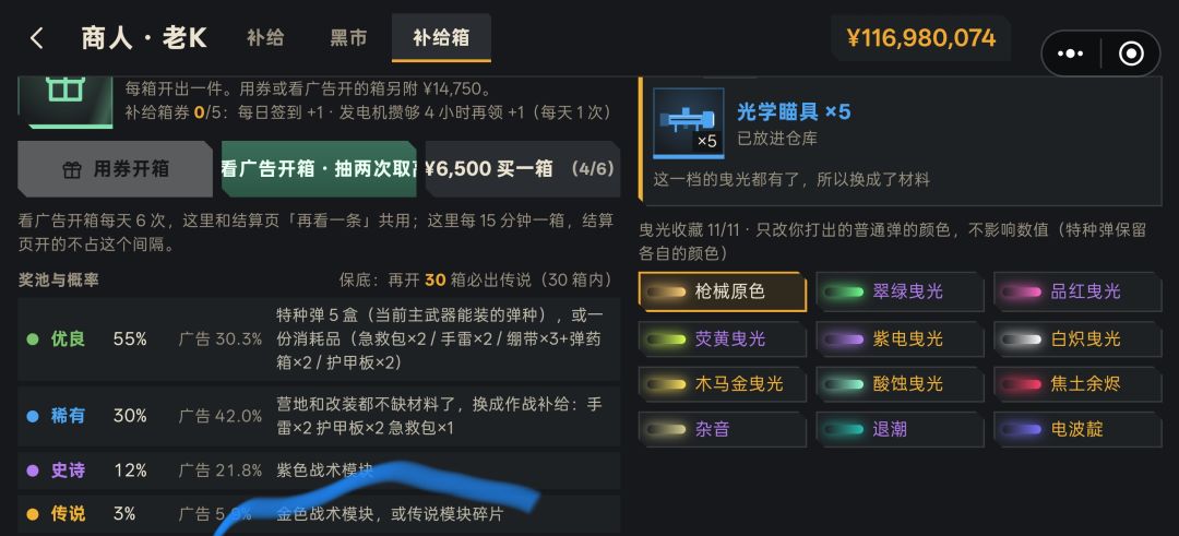 这样算虚假宣传吗？ 3