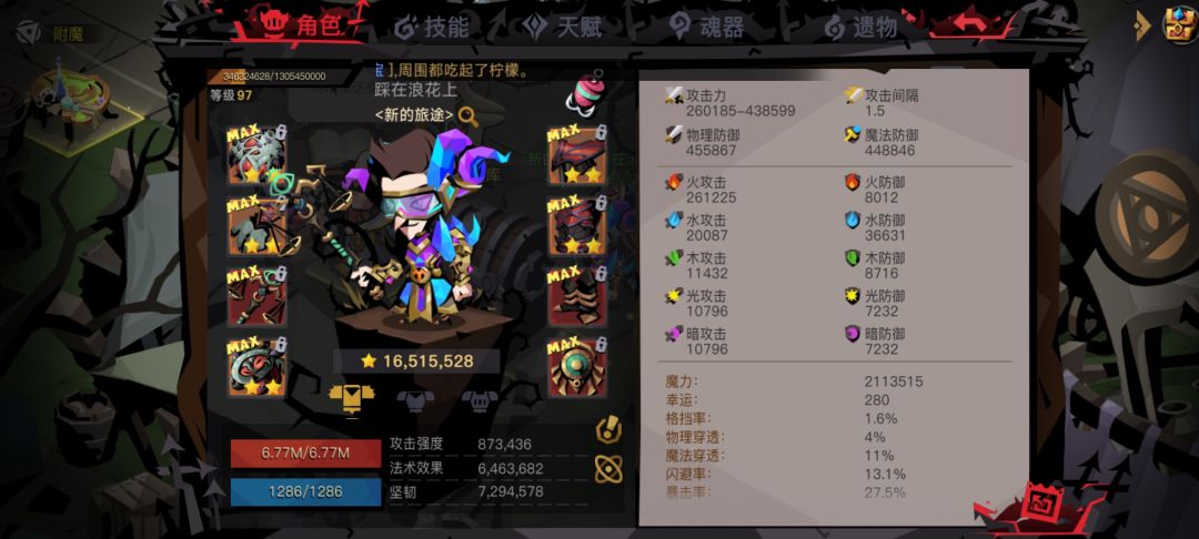法师红色套装 2