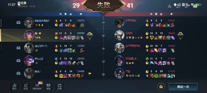 联盟就不让我赢了是吧截图