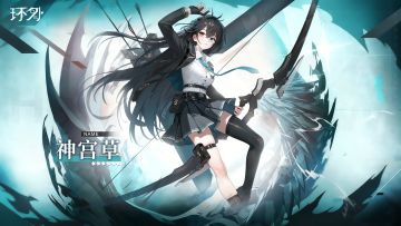 【环外壁纸】破魔之矢◆神宫草