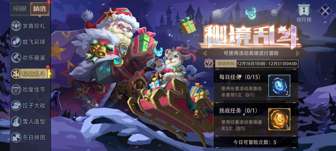 是Bug还是活动重置了? 1