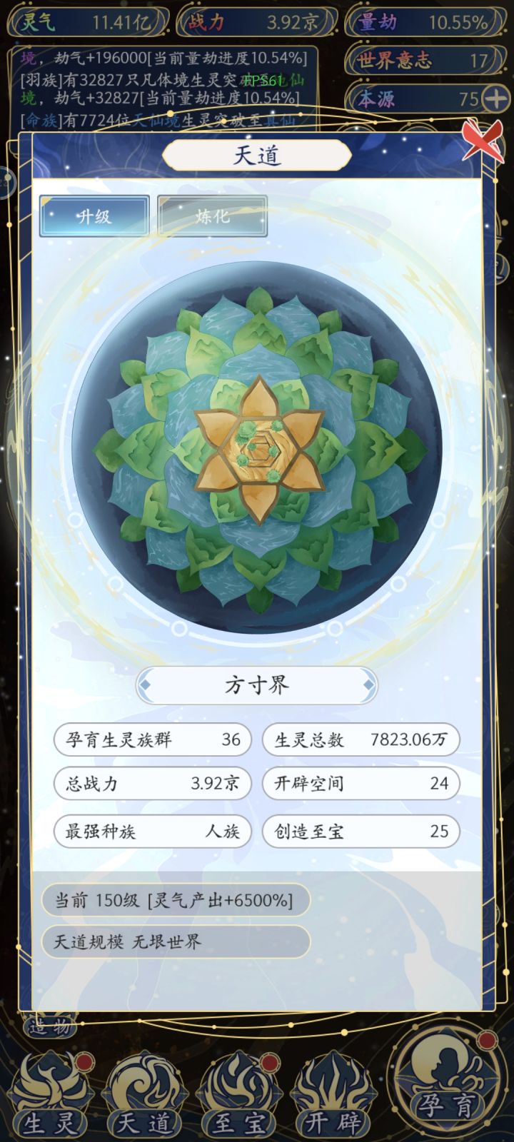 还有什么途径可以提升战力……截图