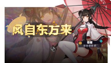 游戏公告 | 9月9日卡池轮换预告