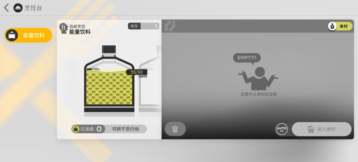 我没有能量,又合成不了……截图