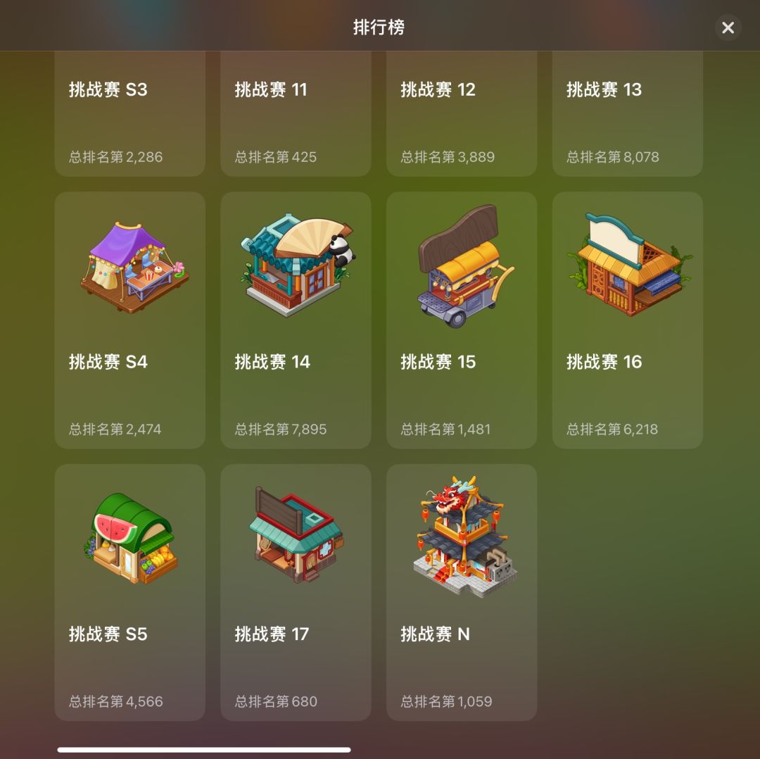 绿豆糕店挑战赛打到了147 2