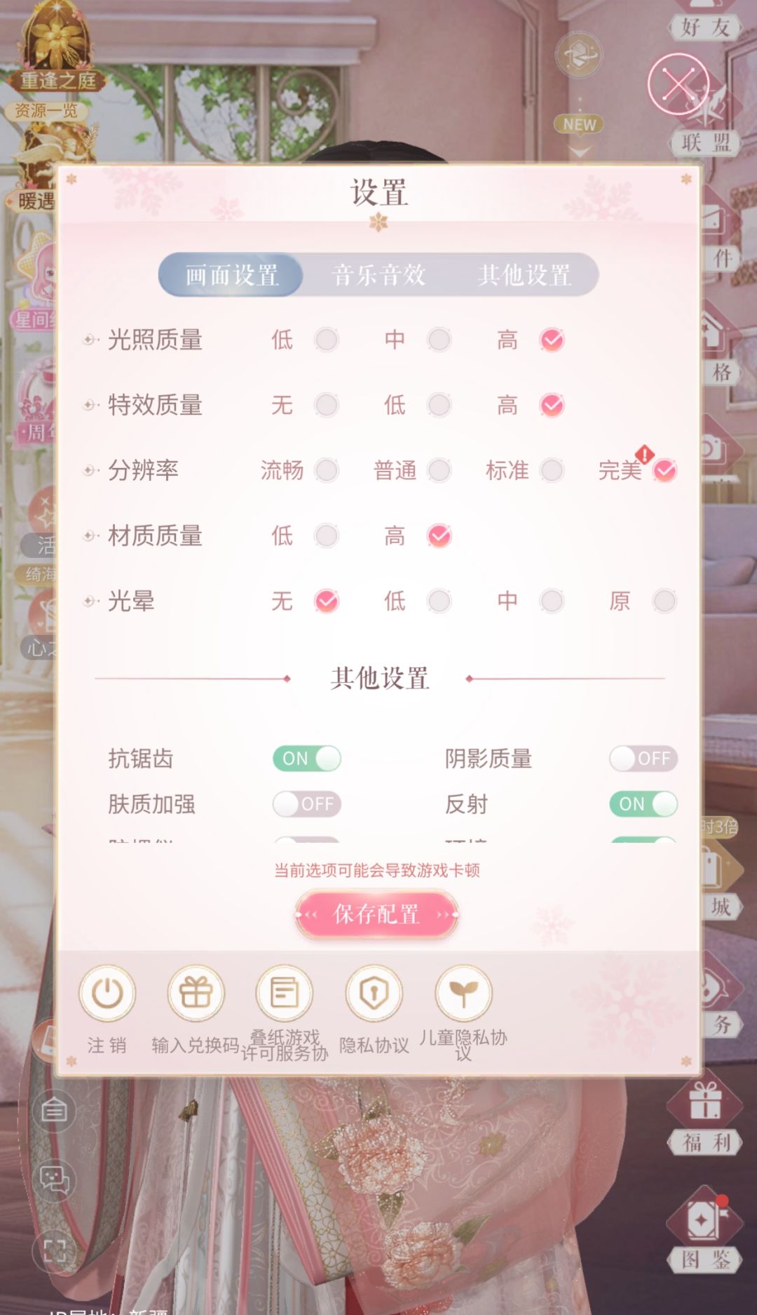 求助:闪暖很糊怎么办 1