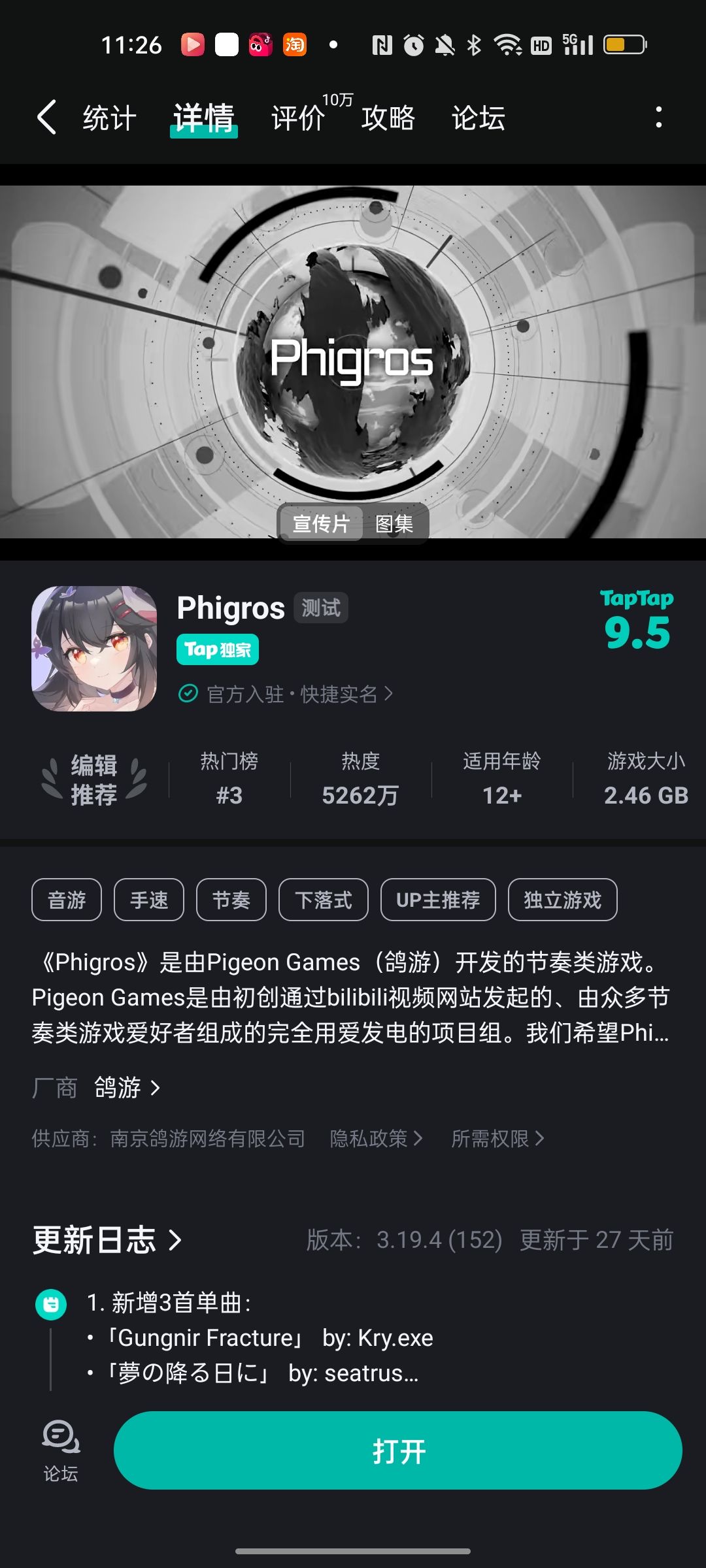 还没能更新 1