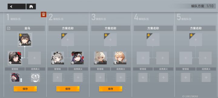 差个c,自选用哪个截图