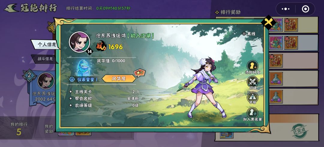外挂还是bug? 4