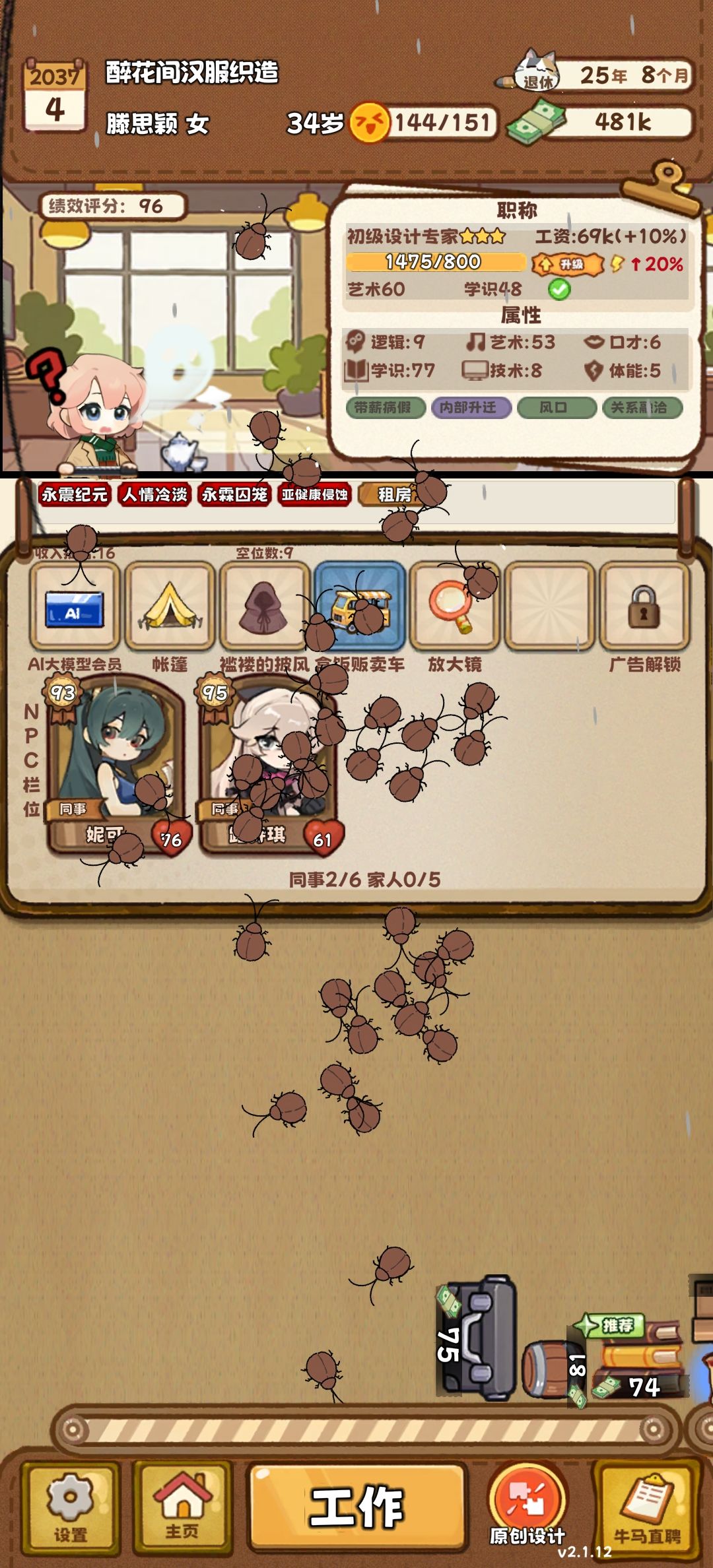 体验一下最新的更新 4