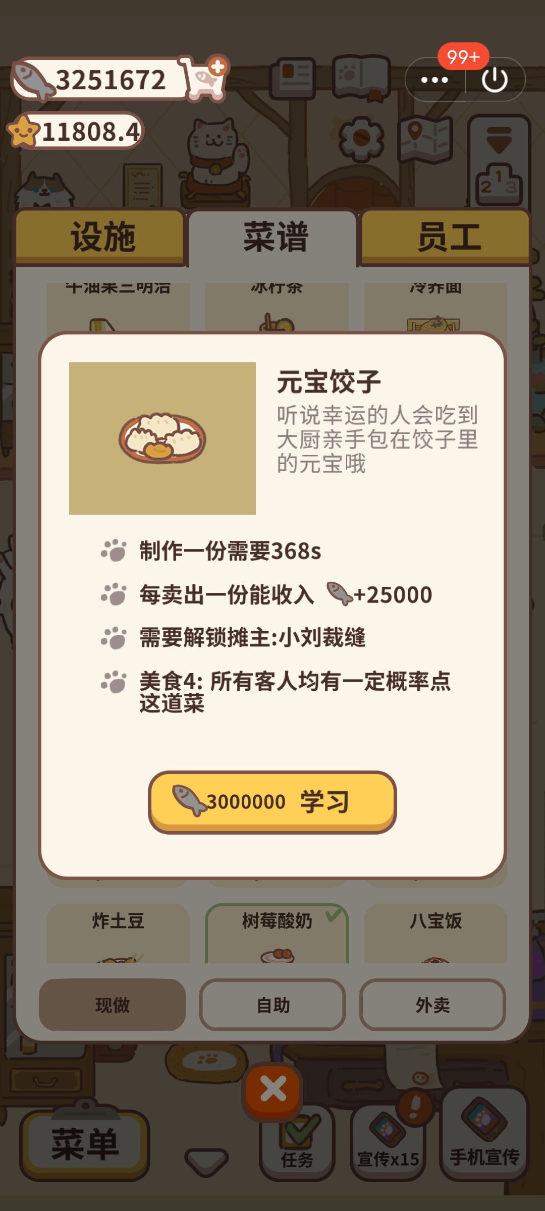 摊主小刘裁缝怎么解锁🥲🥲 1