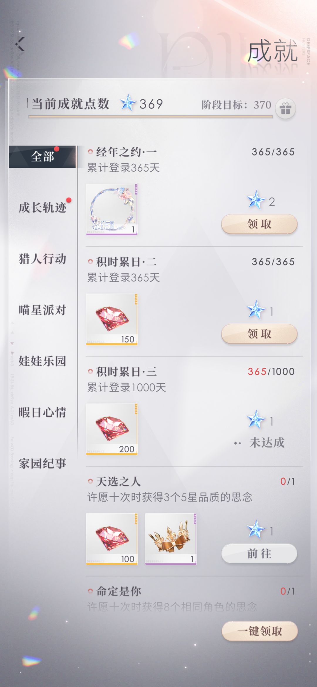 一年存档 1