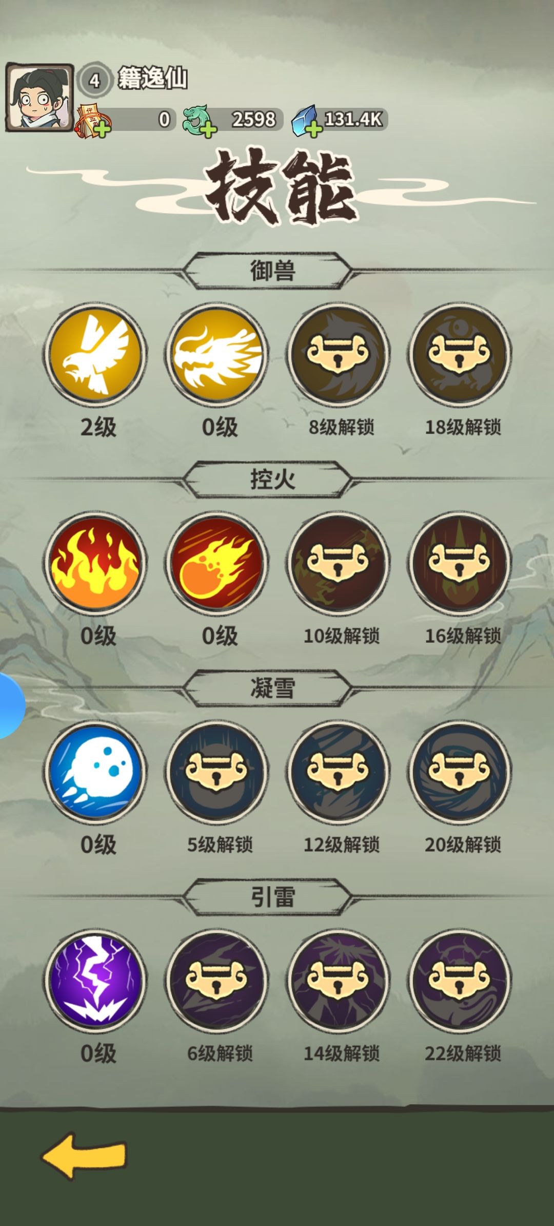 鹰击! 1