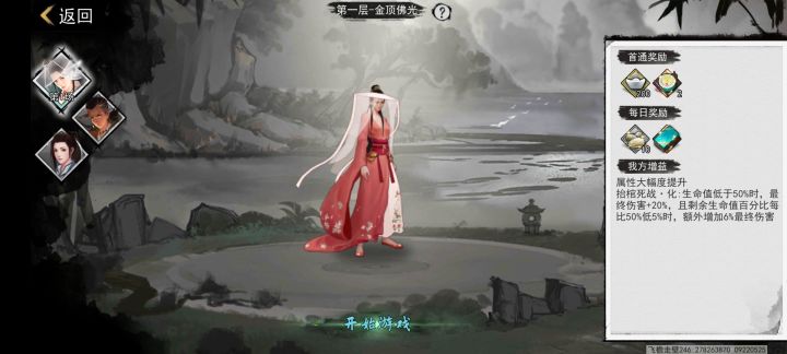 这期无间好难截图